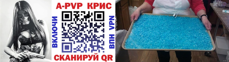 А ПВП кристаллы  купить  цена  Бугульма 