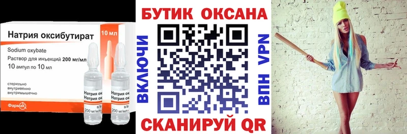Бутират BDO  где купить наркотик  Бугульма 